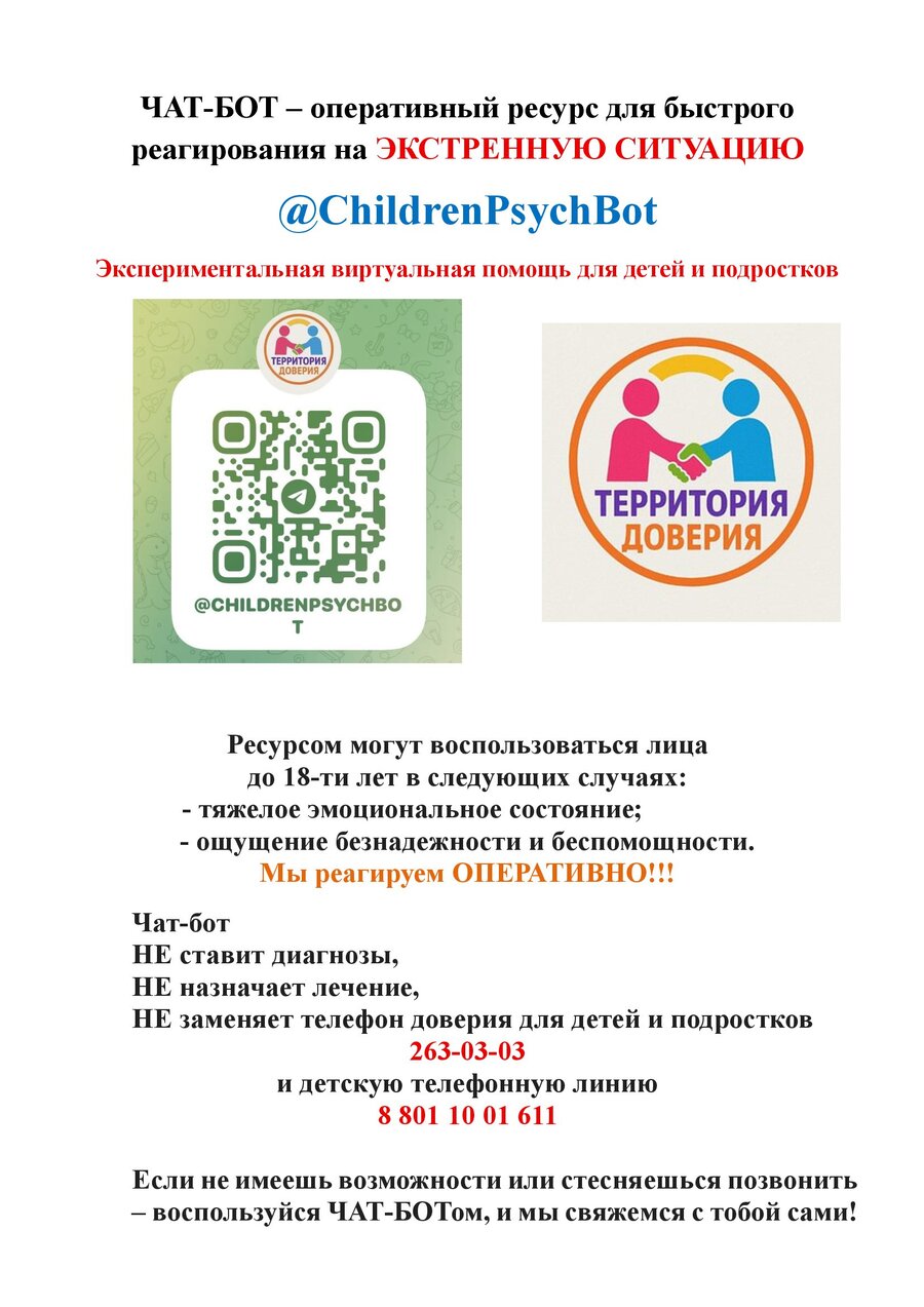 Посмотреть через вьювер